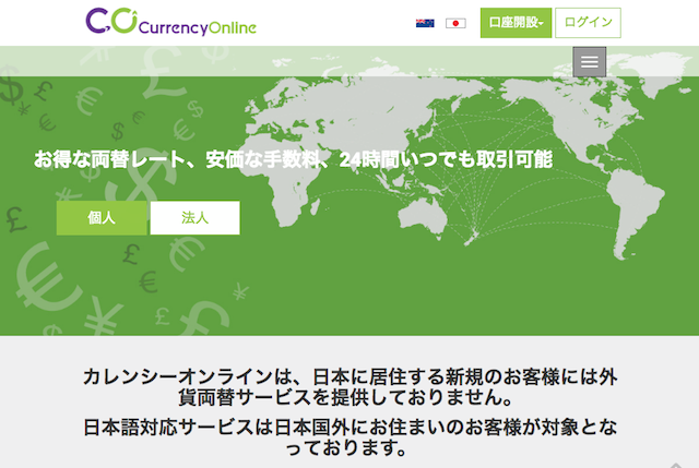currencyonline-top