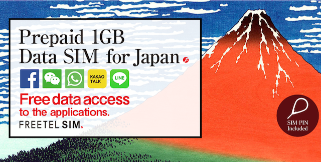 prepaid-sim-freetel
