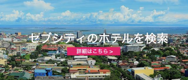 cebu city-agoda+