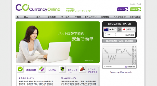カレンシーオンライン 出稼ぎワーホリ海外送金