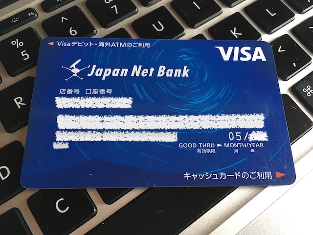 ジャパンネット銀行 デビットカード