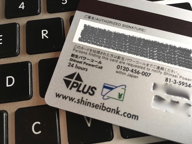 新生銀行 海外 atm