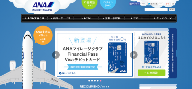 ネット銀行海外ATMカード旅行ワーホリ留学おすすめ海外送金