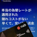 transferwiseの使い方とオーストラリアから日本へ海外送金したレビュー