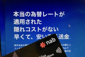 transferwiseの使い方とオーストラリアから日本へ海外送金したレビュー