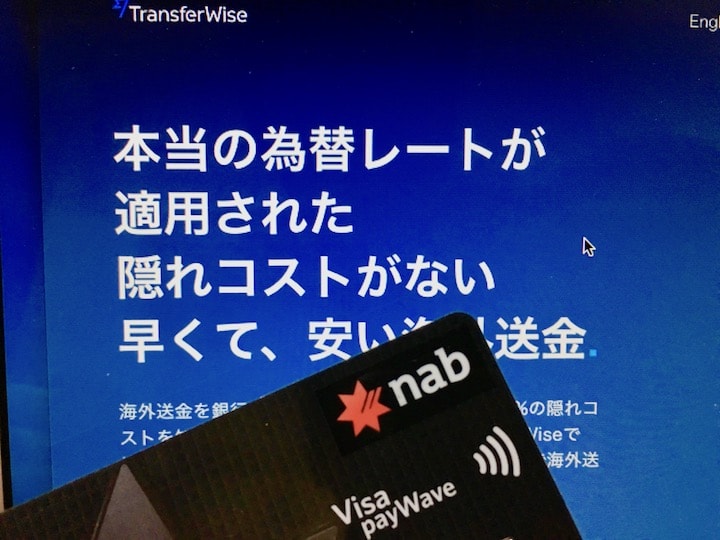 transferwiseの使い方とオーストラリアから日本へ海外送金したレビュー