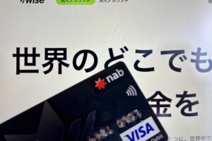 ワイズ海外送金オーストラリアから日本へ体験談レビュー