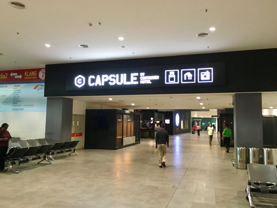 クアラルンプール空港内のカプセルホテルの場所
