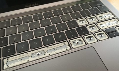 保証外 Macbookproキーボード故障で約5万円修理費用を払う前に対処