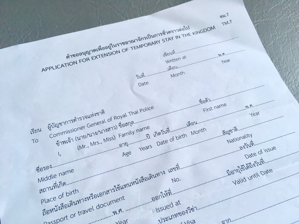 タイのビザ延長申請用紙（TM7）