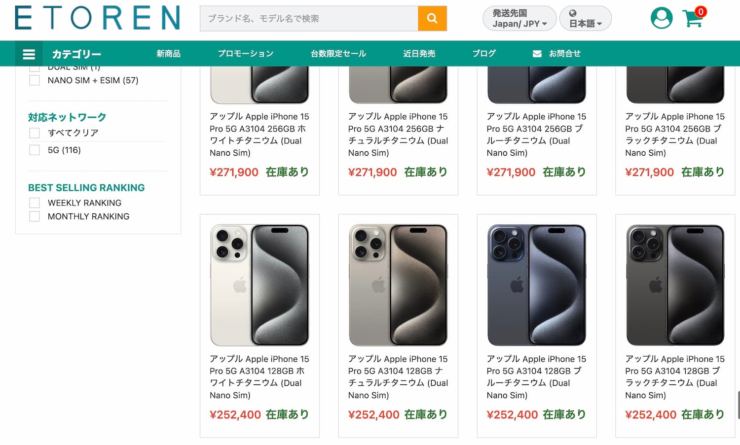 海外香港版iphone15proデュアルSIM