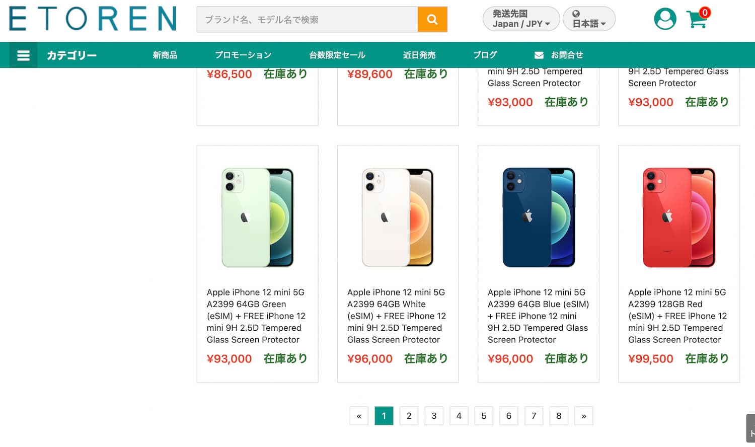 海外版iphone個人輸入