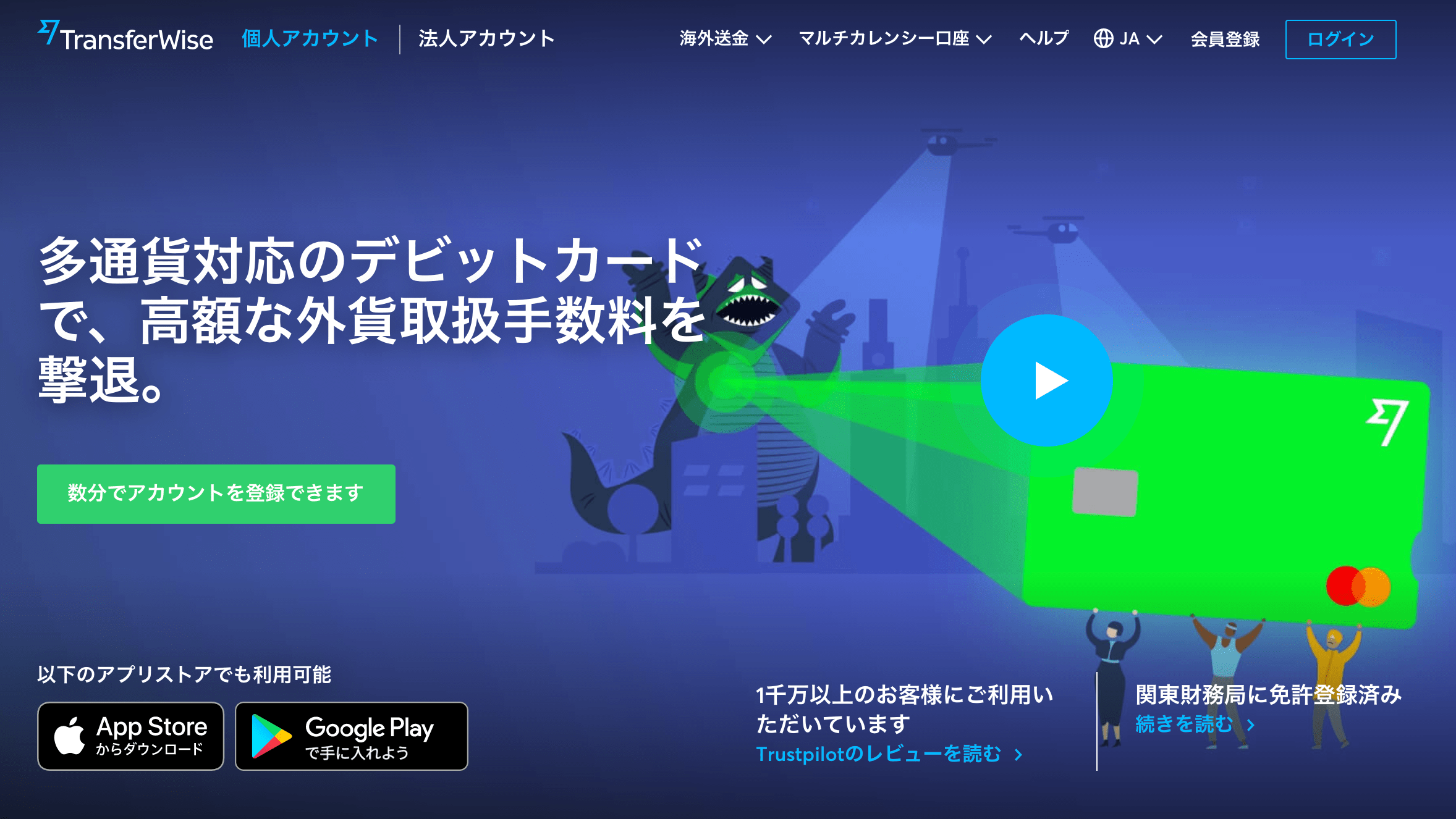 トランスファーワイズデビットカード