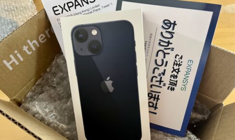 iPhone香港版を海外通販購入
