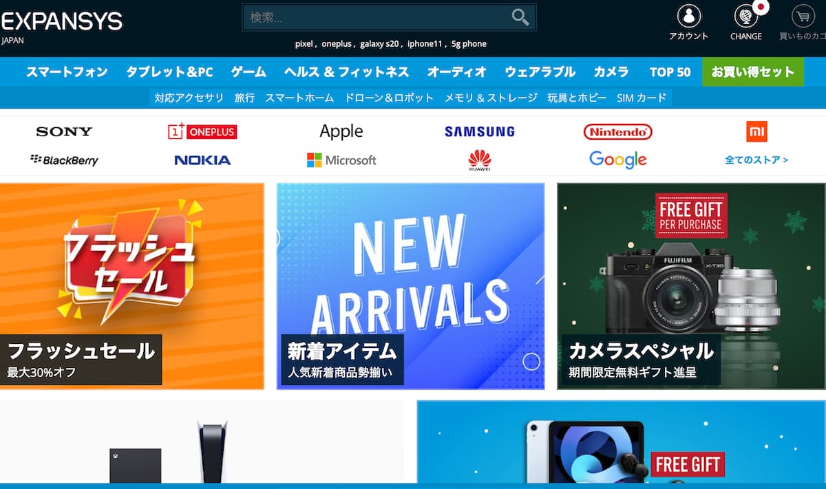 エクスパンシス香港版iPhone購入