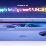 海外版iPhone16個人輸入できる通販サイト