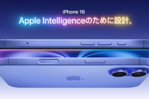 海外版iPhone16個人輸入できる通販サイト