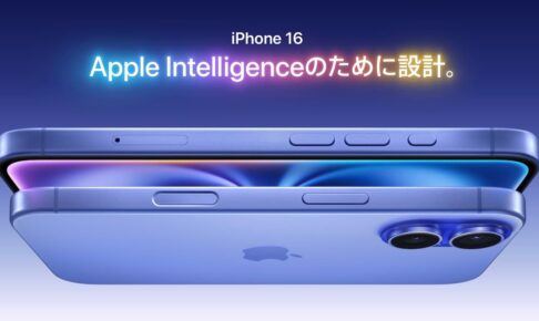 海外版iPhone16個人輸入できる通販サイト