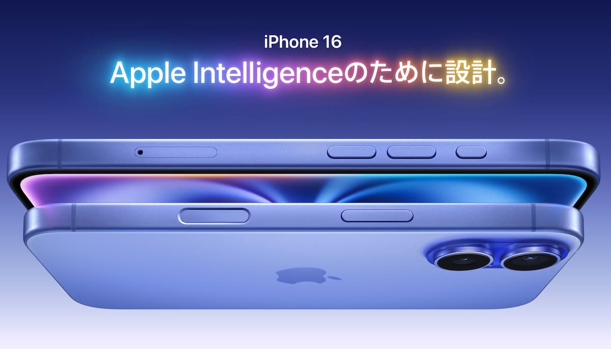 アップル最新iphone16シリーズ海外香港版の購入方法